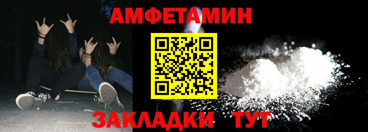 Amphetamine  Amphetamine 97%  Вход с VPN  Чернушка 