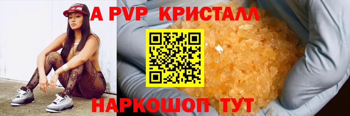 Alfa_PVP крисы CK  Вход с VPN  Alpha-PVP СК  Чернушка 