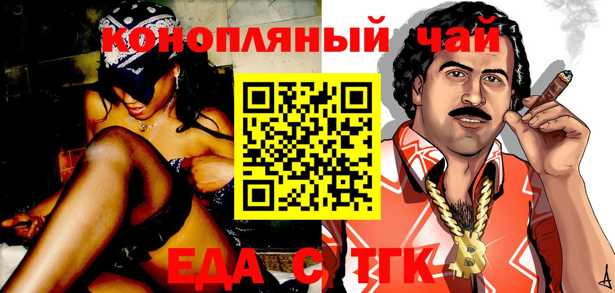 Чернушка  Еда ТГК конопля  Вход с VPN 