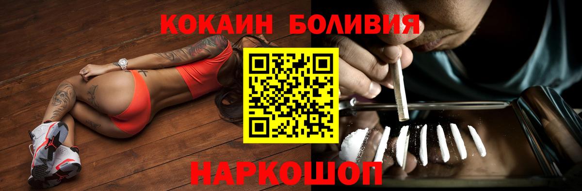 COCAIN 97%  Кокаин  Чернушка  Вход с VPN  хочу наркоту  COCAIN FishScale 