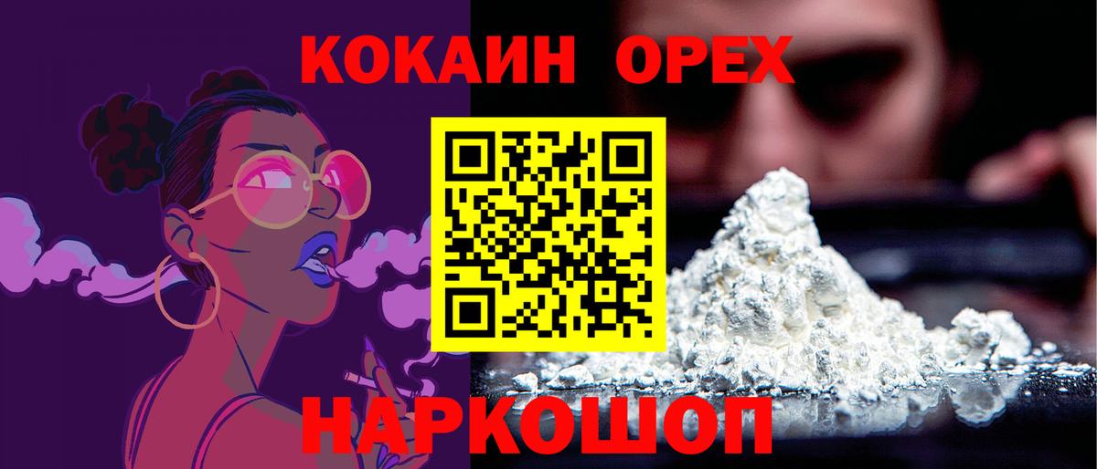 COCAIN FishScale Чернушка