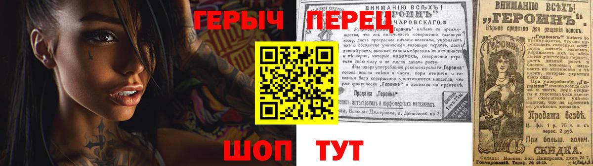 ГЕРОИН афганец Чернушка