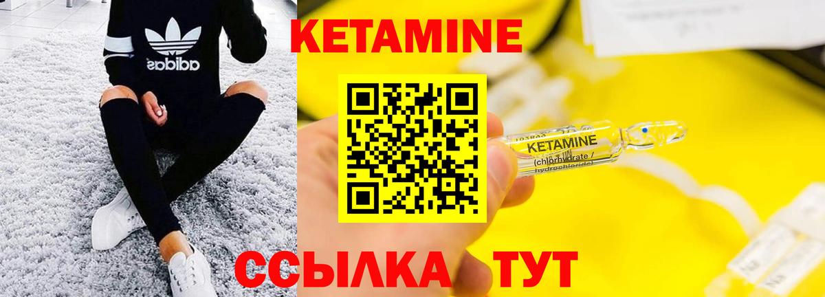 Кетамин ketamine  КЕТАМИН VHQ  Чернушка  Вход с VPN 