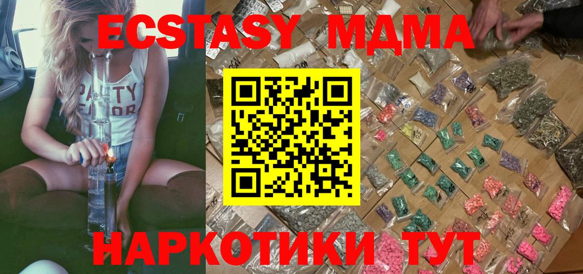 Чернушка  МДМА crystal  Вход с VPN  МДМА кристаллы 