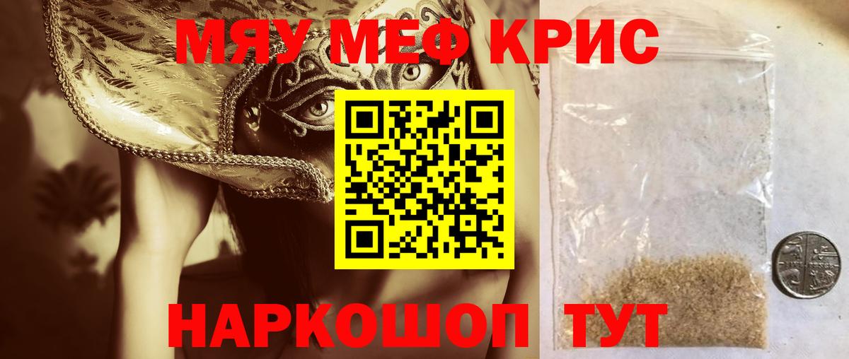Чернушка  Мефедрон VHQ  МЕФ  Вход с VPN  Мефедрон mephedrone 