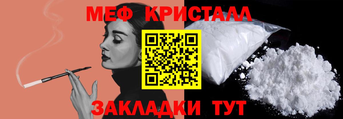 МЕФ  Чернушка