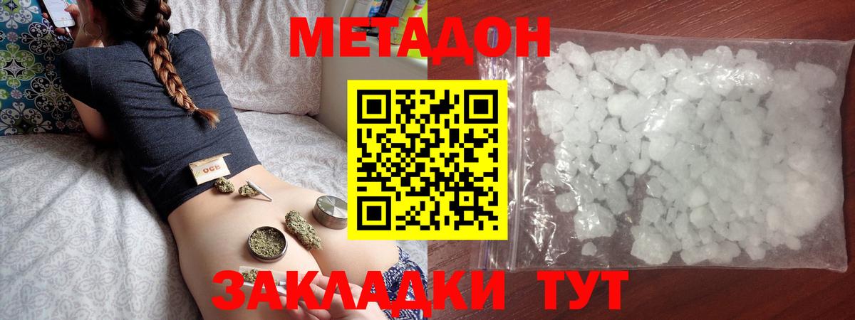 МЕТАДОН methadone Чернушка