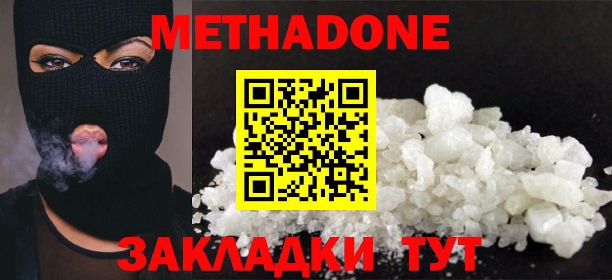 МЕТАДОН кристалл  omg как войти  Чернушка  Вход с VPN 
