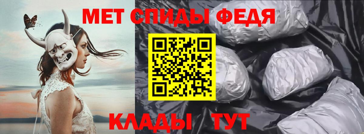 Метамфетамин  МЕТАМФЕТАМИН мет  Вход с VPN  Чернушка 