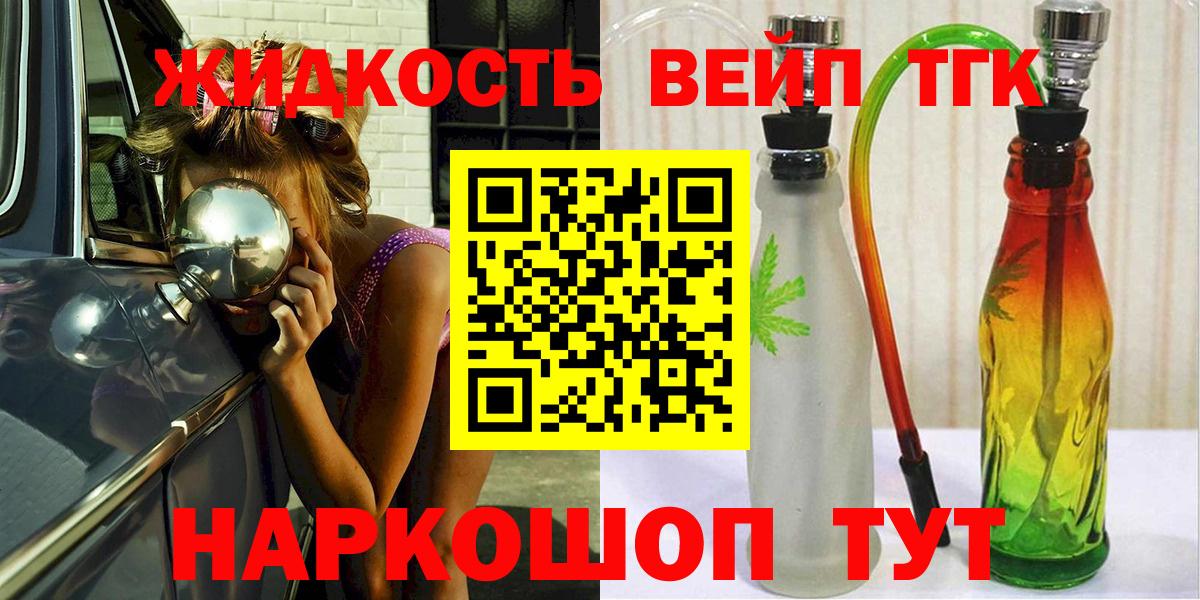 ТГК концентрат Чернушка