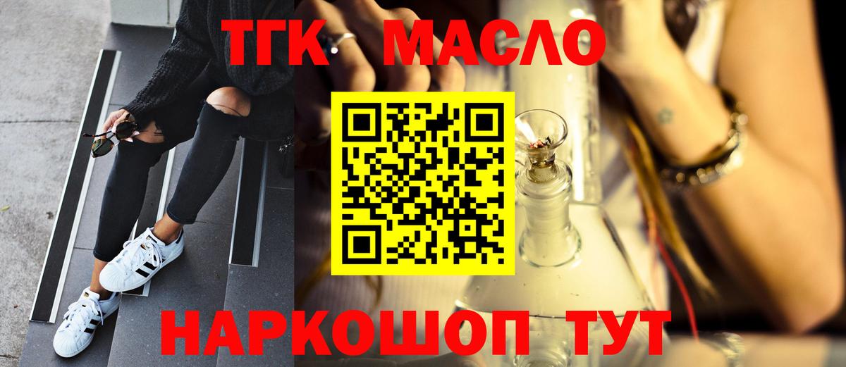 Чернушка  ТГК Wax  Вход с VPN  ТГК жижа 